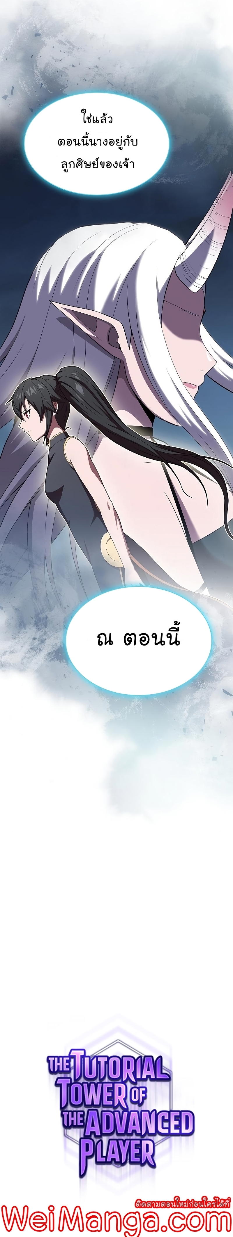 The Tutorial Tower of the Advanced Player 138 (4)